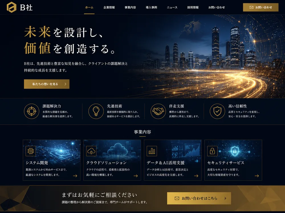 トップページ案プレビュー